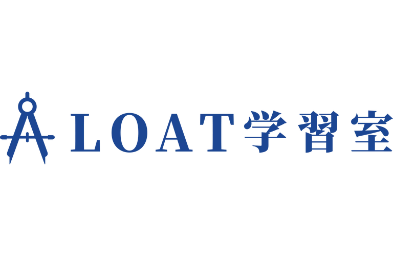 LOAT学習室